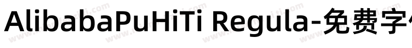 AlibabaPuHiTi Regula字体转换